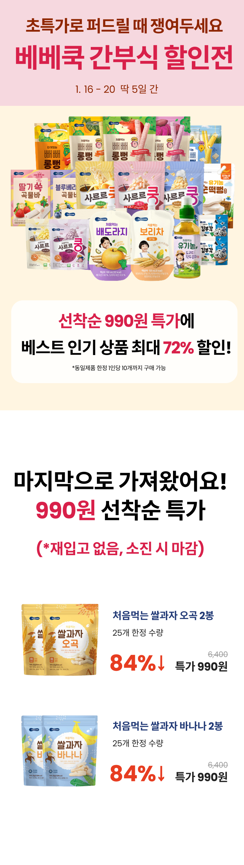 베베쿡 1.png